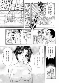 [Nagano Akane] Pawakuri 2 POWERFUL CLEANER - page 39