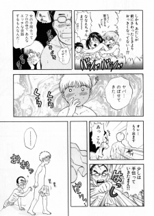 [Nagano Akane] Pawakuri 2 POWERFUL CLEANER - page 41