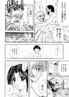 [Nagano Akane] Pawakuri 2 POWERFUL CLEANER - page 42