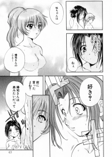 [Nagano Akane] Pawakuri 2 POWERFUL CLEANER - page 43