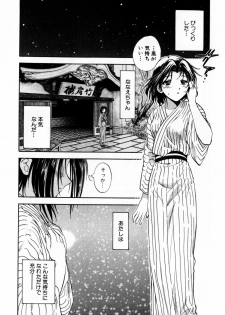 [Nagano Akane] Pawakuri 2 POWERFUL CLEANER - page 46