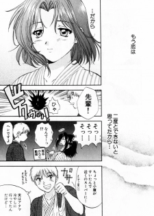[Nagano Akane] Pawakuri 2 POWERFUL CLEANER - page 47