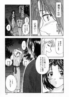 [Nagano Akane] Pawakuri 2 POWERFUL CLEANER - page 49