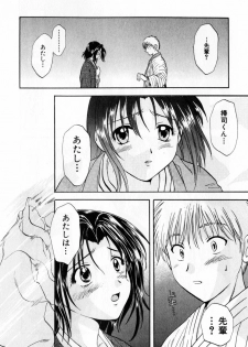 [Nagano Akane] Pawakuri 2 POWERFUL CLEANER - page 50
