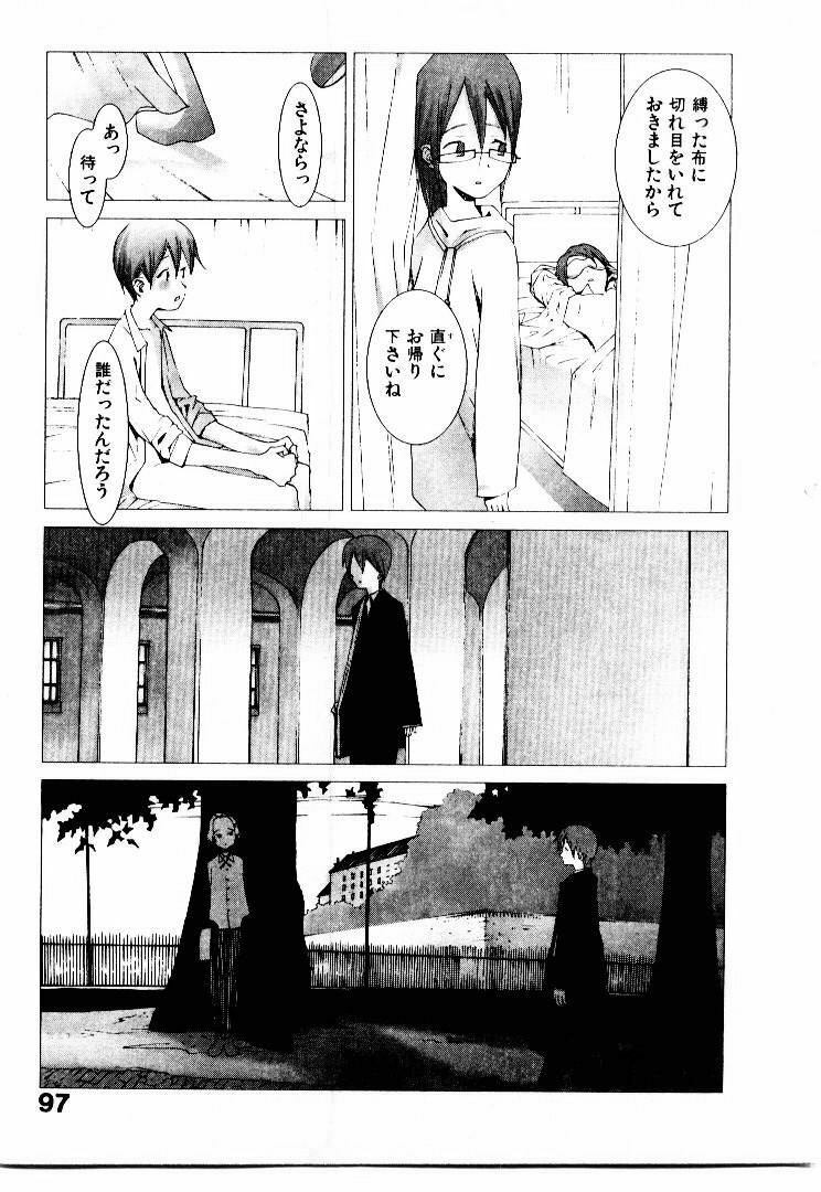[Okama] School page 102 full