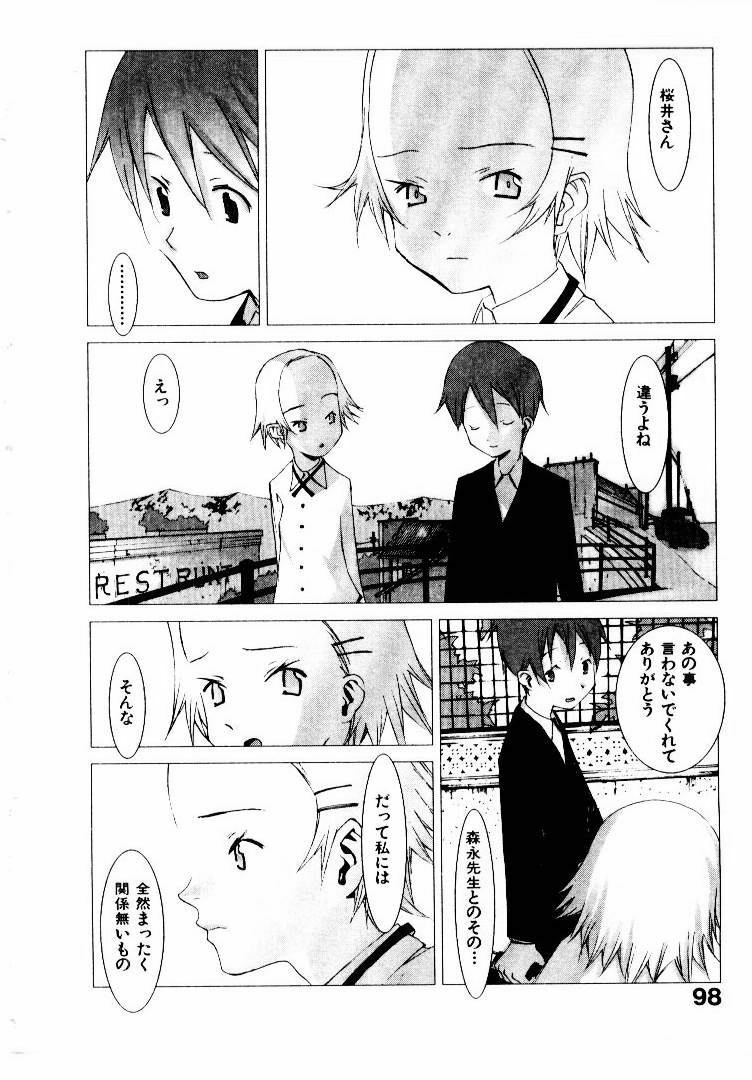 [Okama] School page 103 full