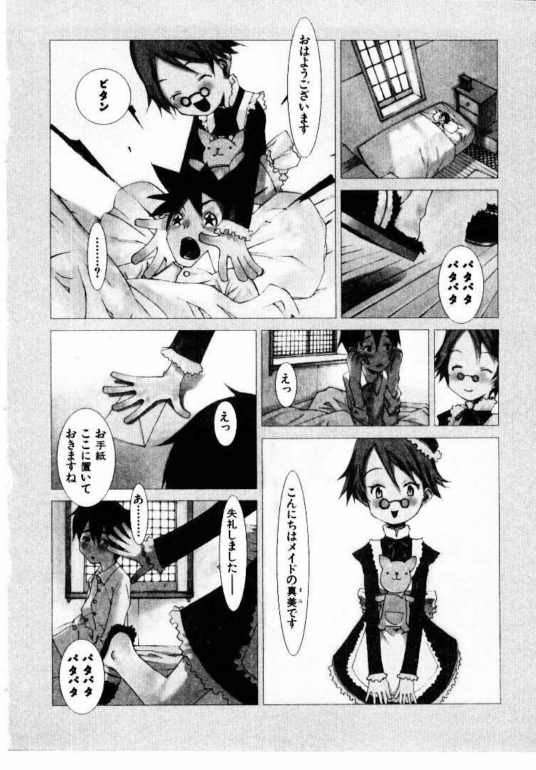 [Okama] School page 107 full
