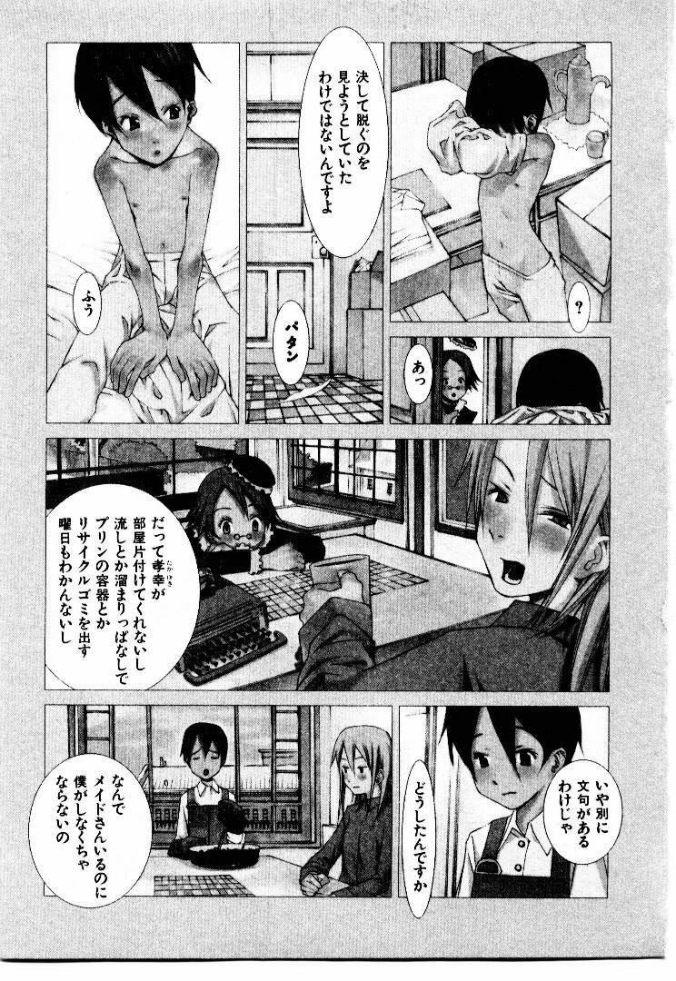 [Okama] School page 108 full