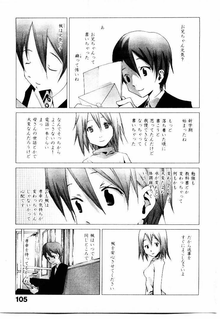 [Okama] School page 110 full