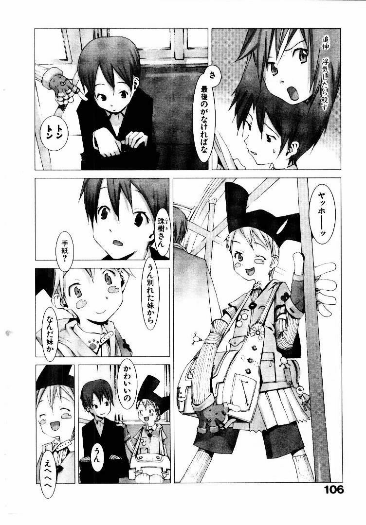 [Okama] School page 111 full