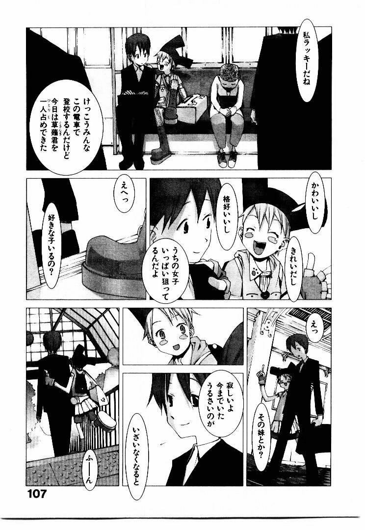 [Okama] School page 112 full