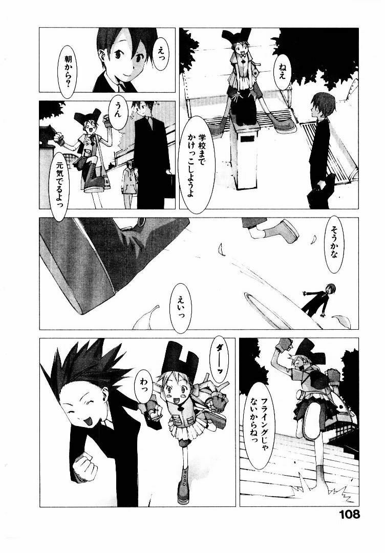 [Okama] School page 113 full