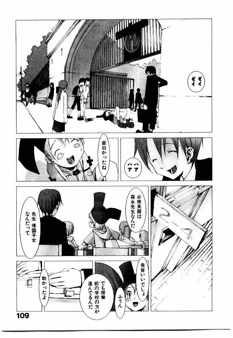[Okama] School page 114 full