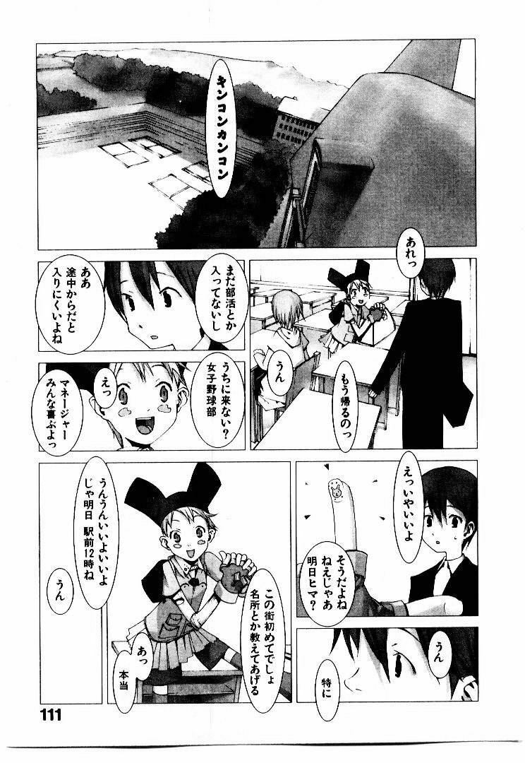 [Okama] School page 116 full