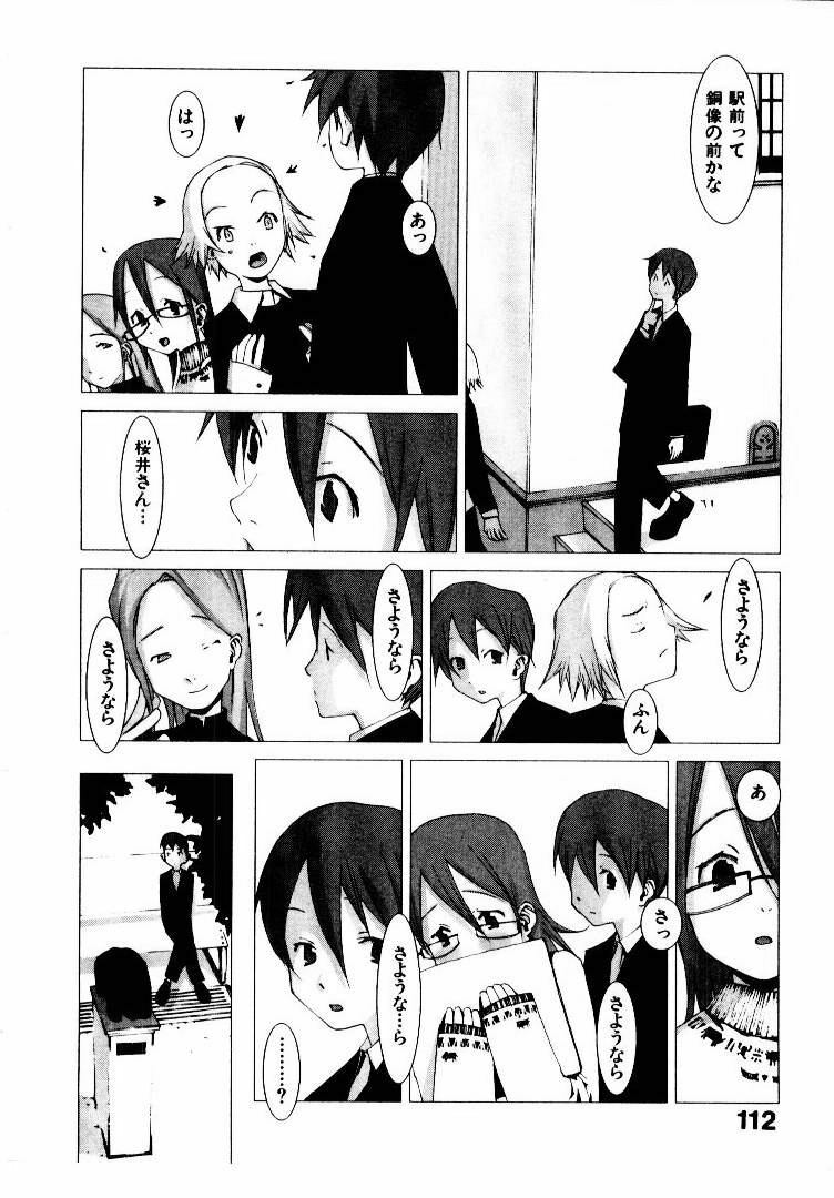 [Okama] School page 117 full