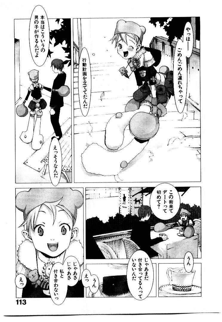 [Okama] School page 118 full