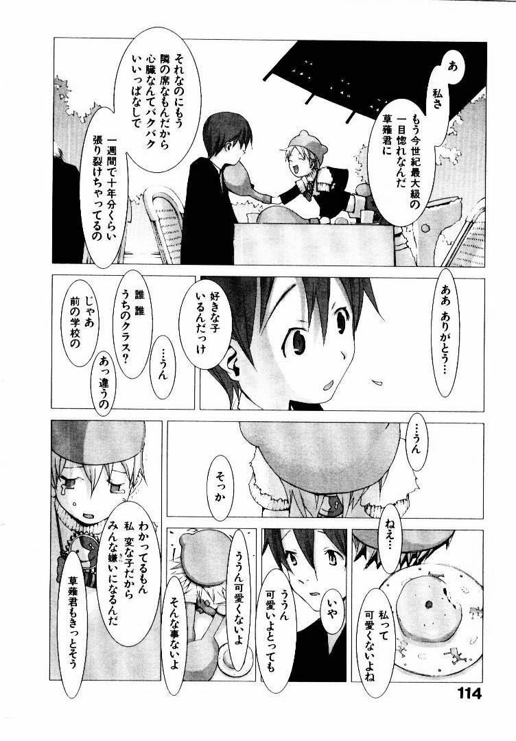 [Okama] School page 119 full
