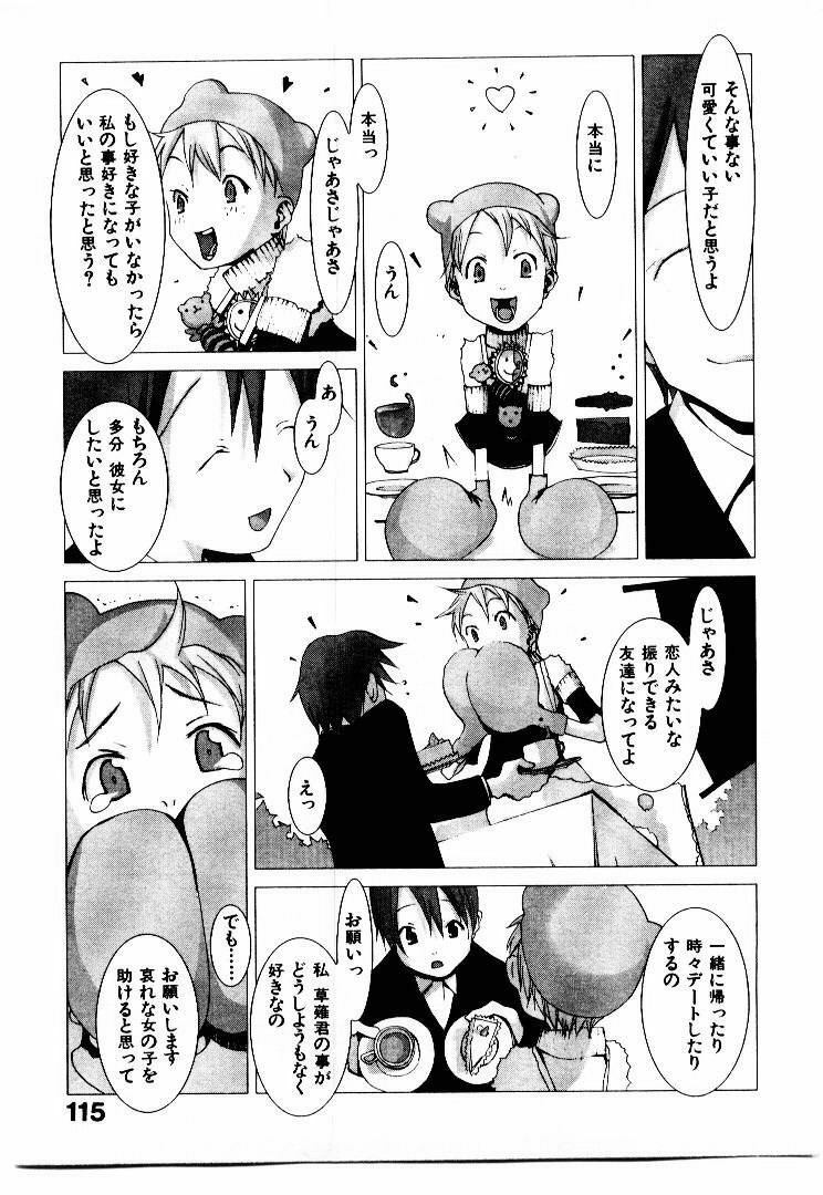 [Okama] School page 120 full