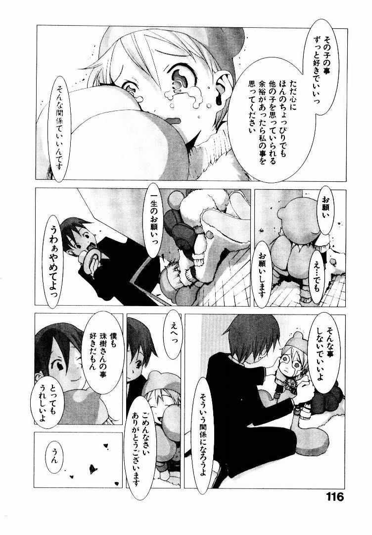 [Okama] School page 121 full