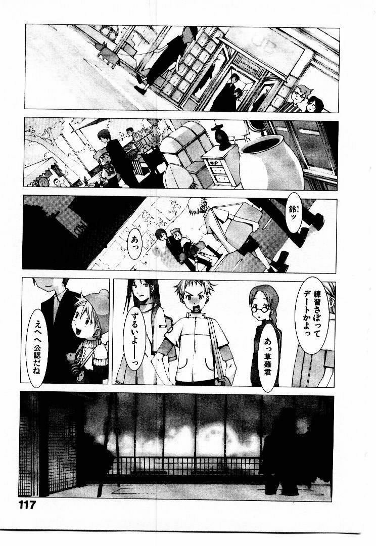 [Okama] School page 122 full
