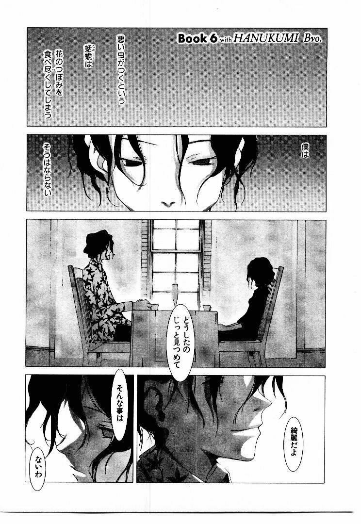 [Okama] School page 130 full