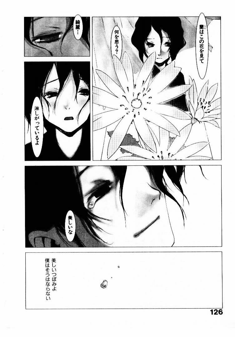 [Okama] School page 131 full