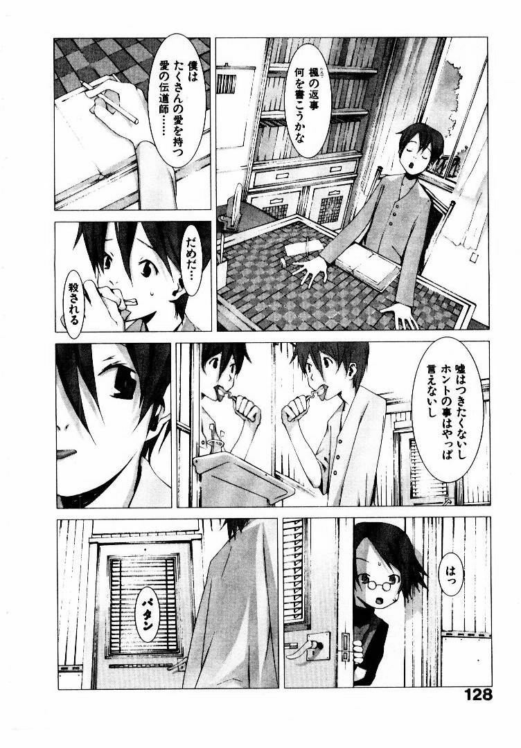 [Okama] School page 133 full
