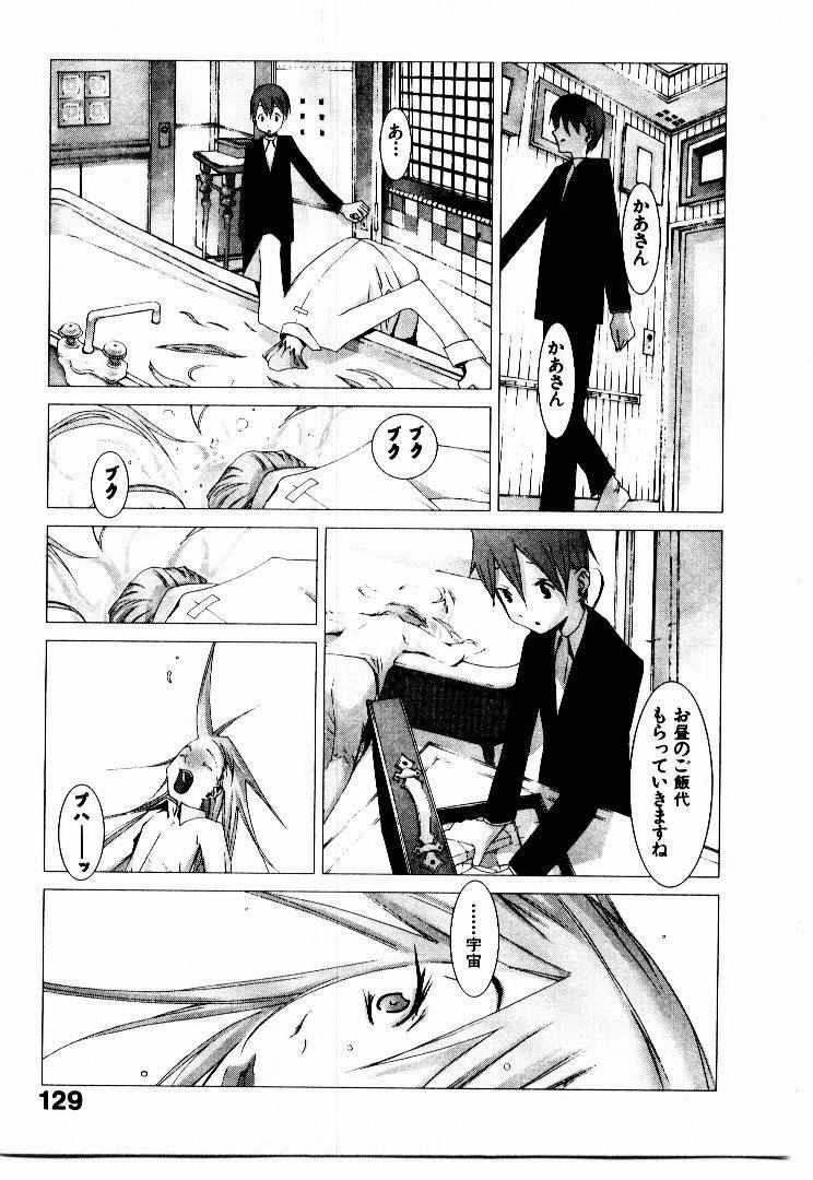 [Okama] School page 134 full