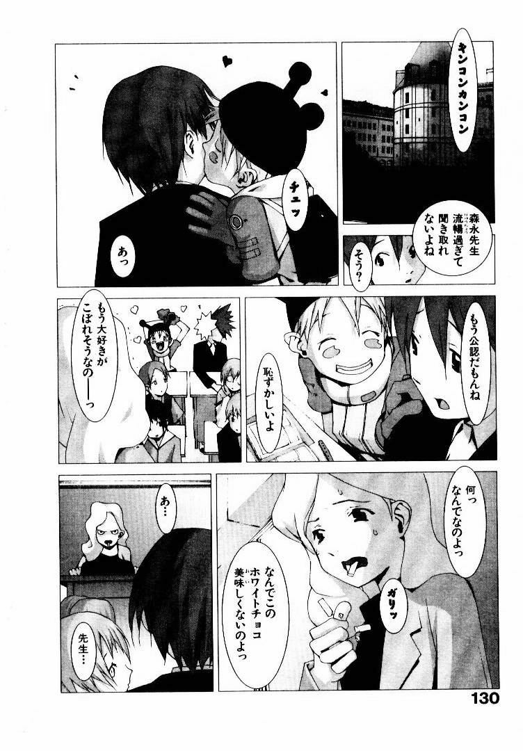 [Okama] School page 135 full