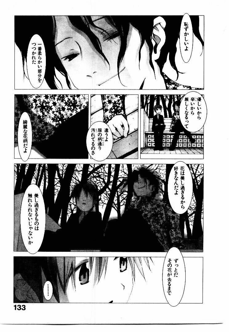 [Okama] School page 138 full