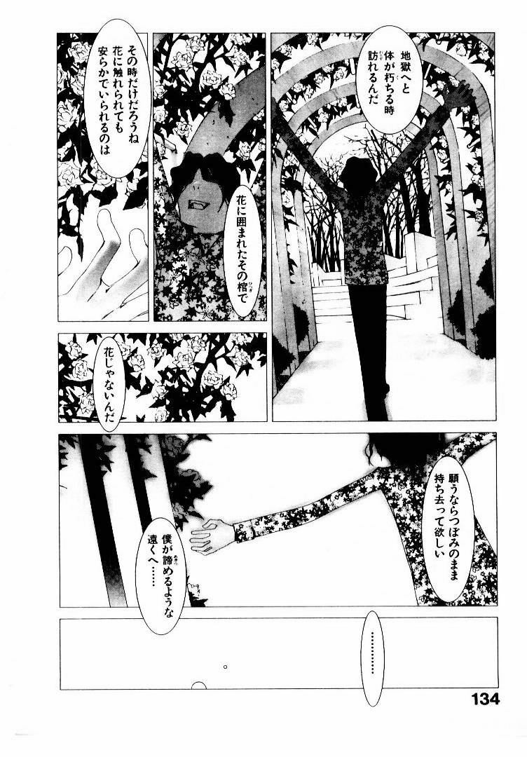 [Okama] School page 139 full