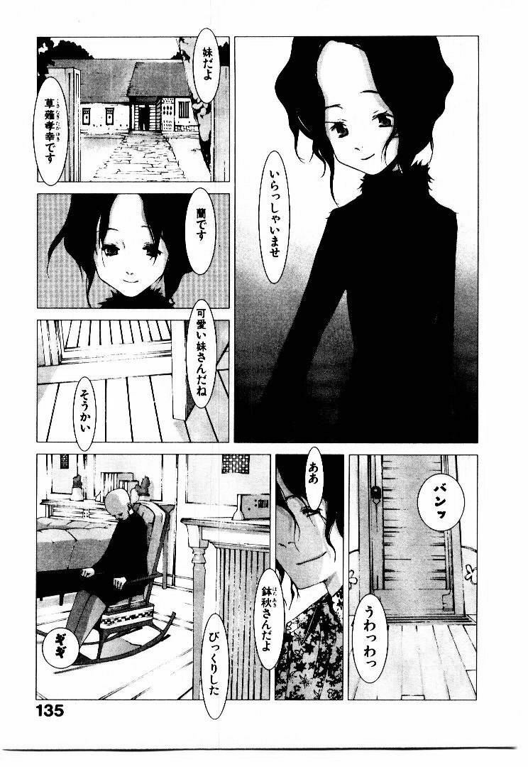 [Okama] School page 140 full