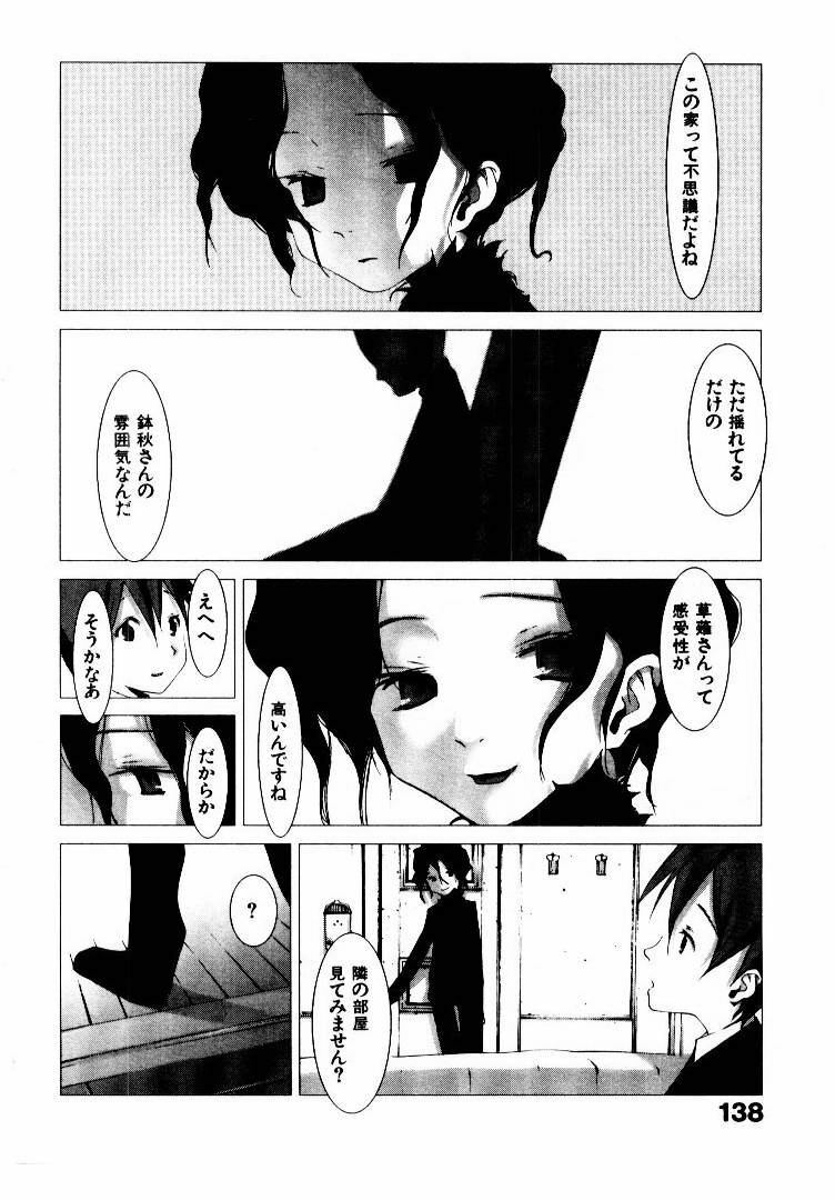[Okama] School page 143 full