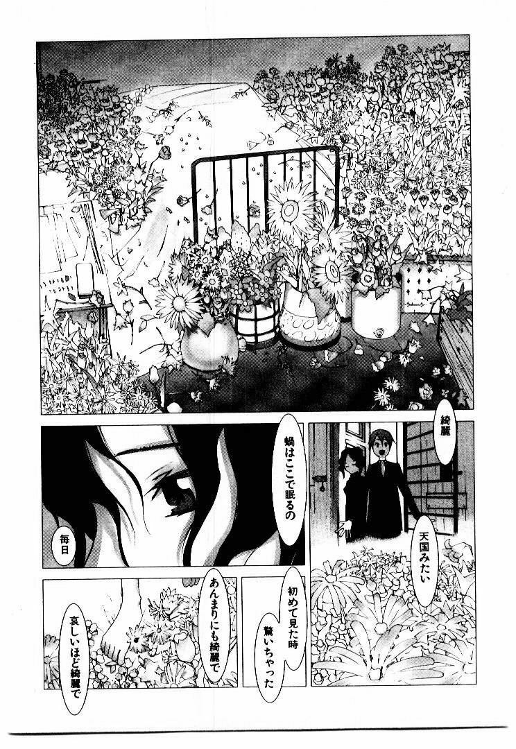 [Okama] School page 144 full