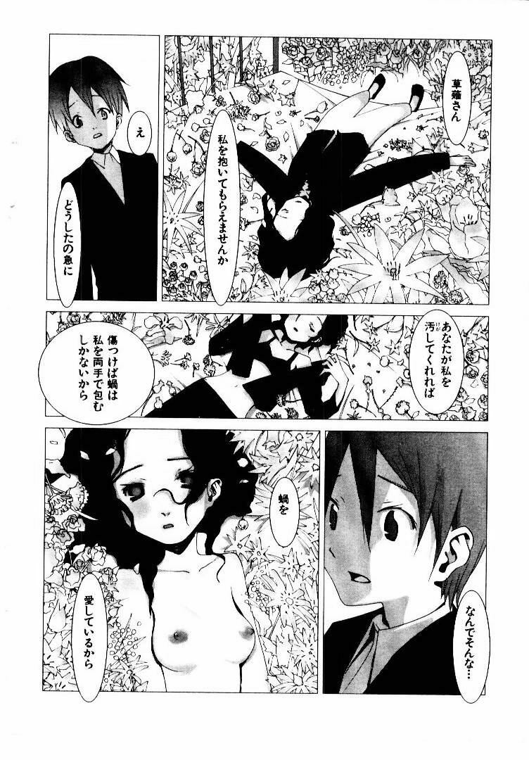 [Okama] School page 145 full