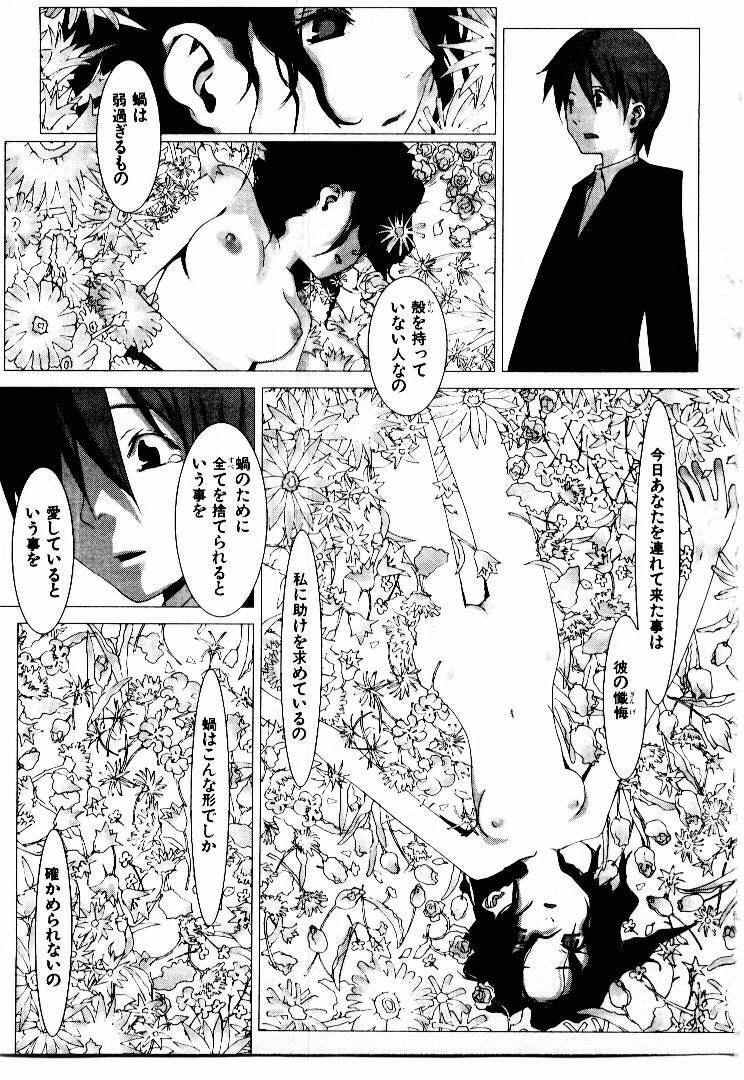 [Okama] School page 146 full