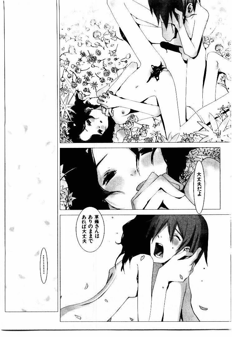 [Okama] School page 152 full