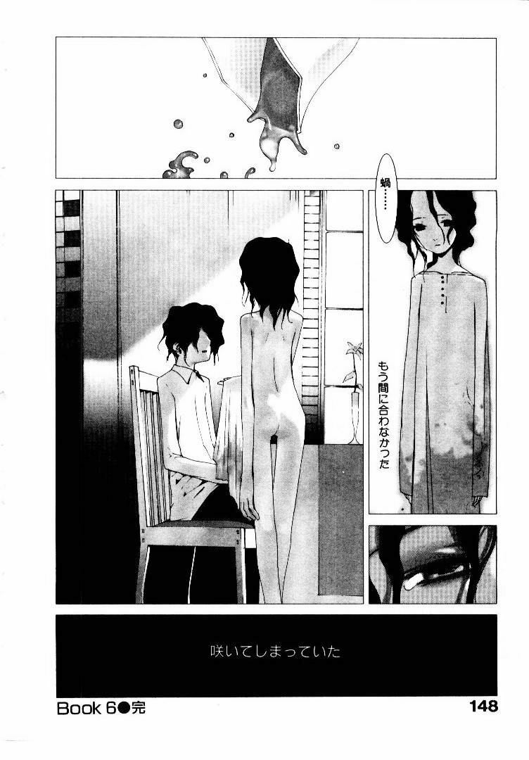 [Okama] School page 153 full