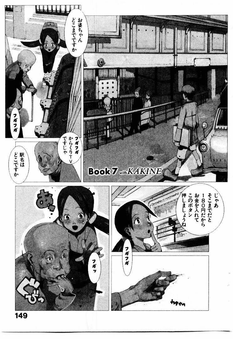 [Okama] School page 154 full