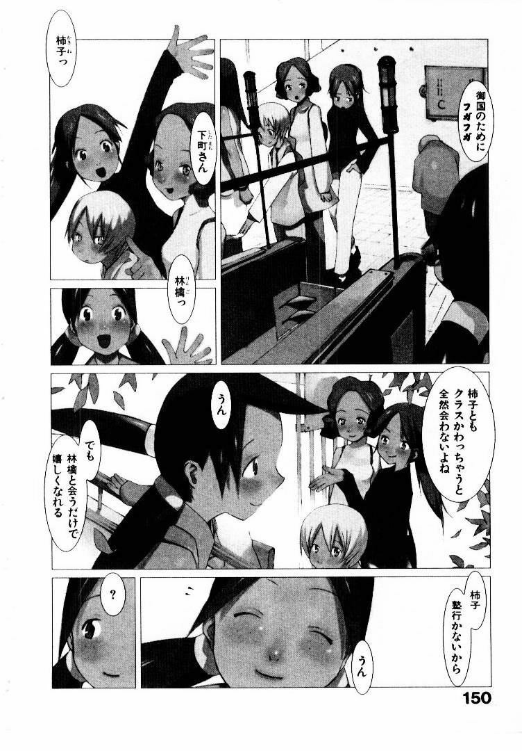 [Okama] School page 155 full
