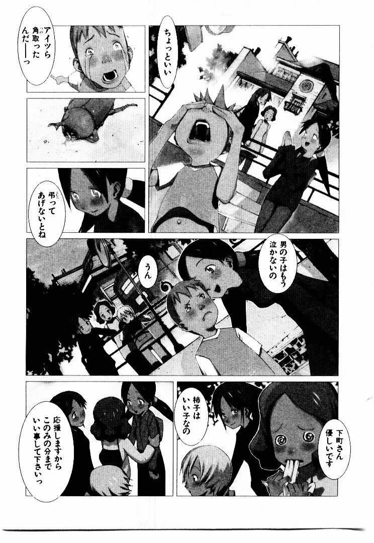 [Okama] School page 156 full