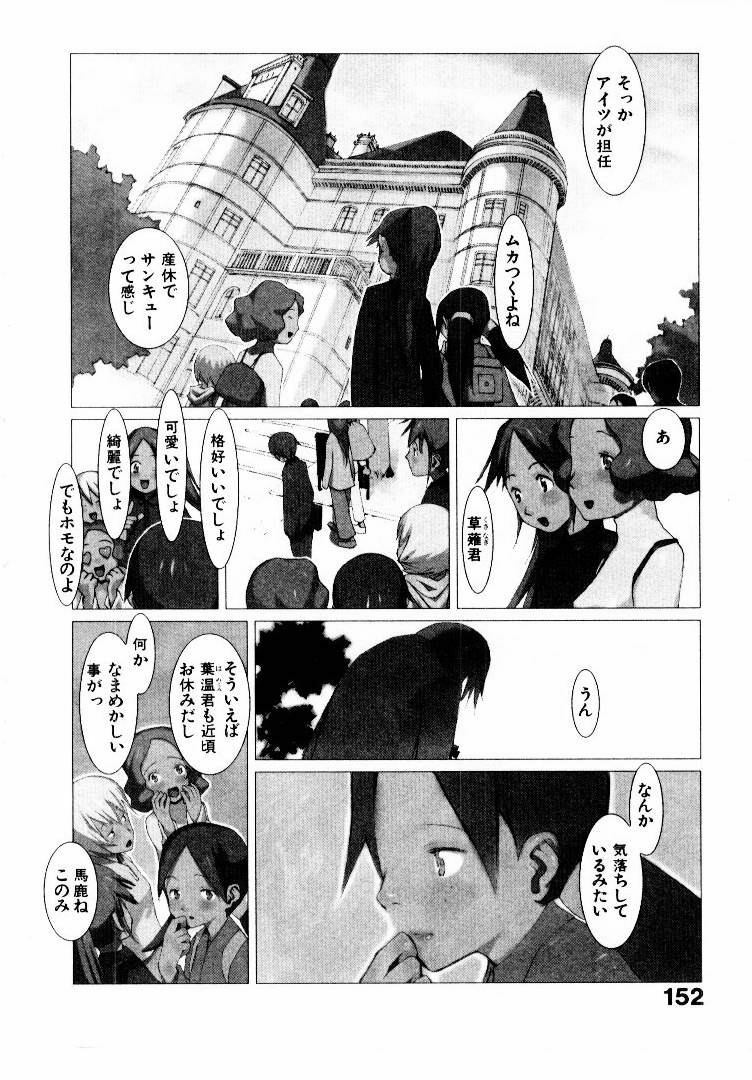 [Okama] School page 157 full