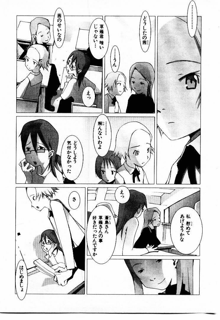 [Okama] School page 158 full