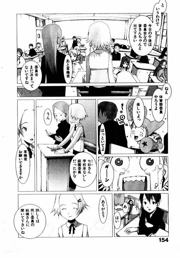 [Okama] School page 159 full