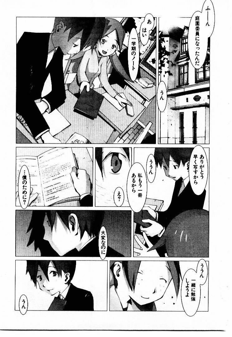 [Okama] School page 160 full