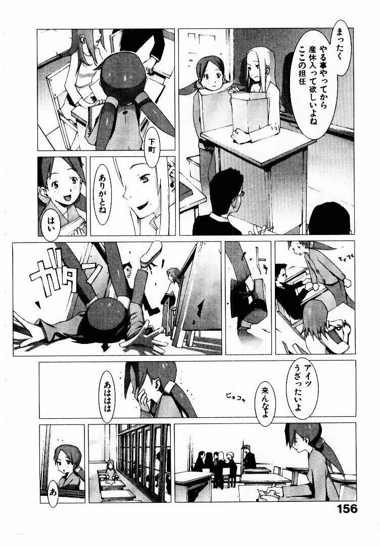 [Okama] School page 161 full