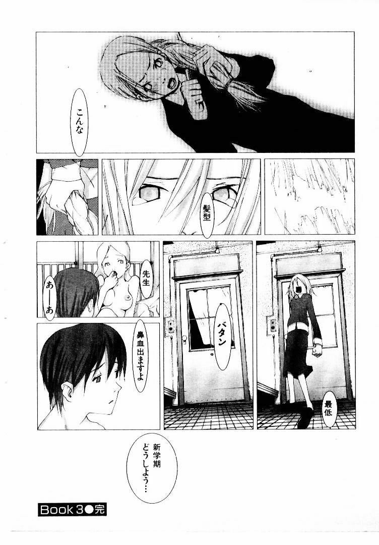 [Okama] School page 81 full
