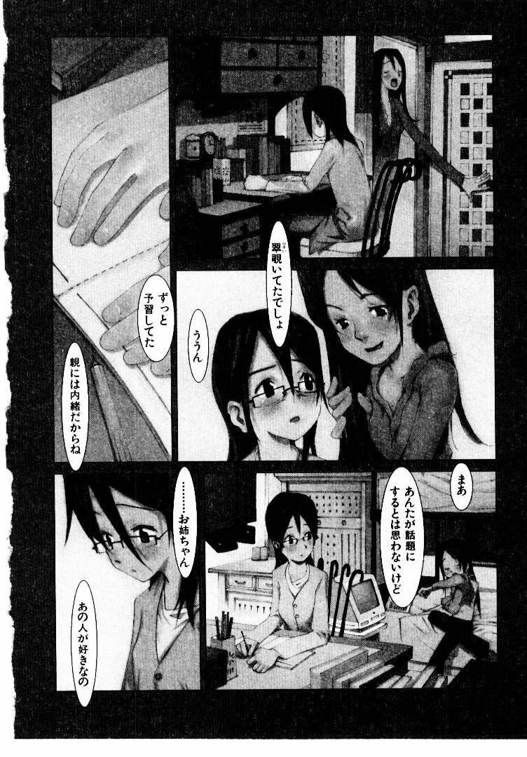 [Okama] School page 83 full