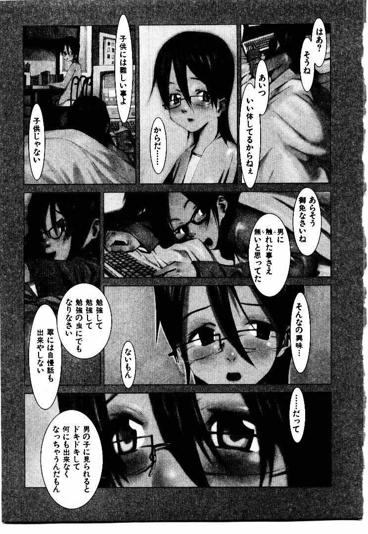 [Okama] School page 84 full
