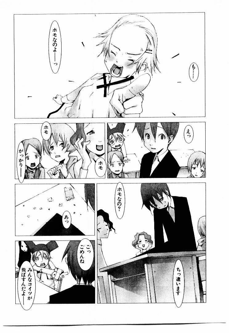 [Okama] School page 90 full